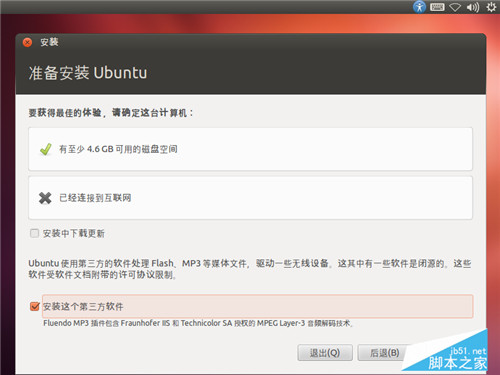 如何安裝Ubuntu12.04