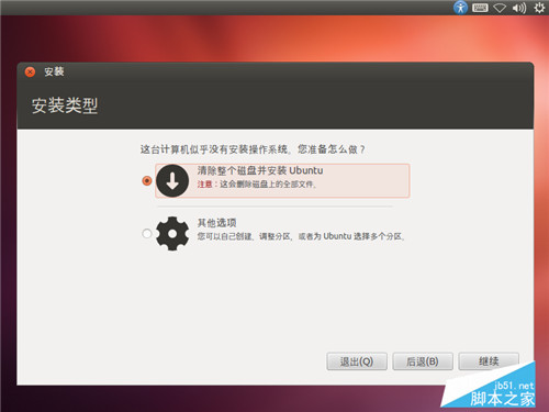 如何安装Ubuntu12.04