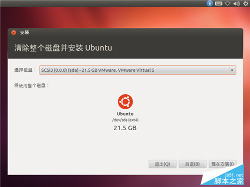 如何安装Ubuntu12.04