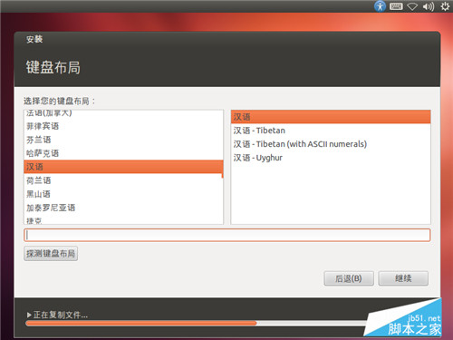 如何安裝Ubuntu12.04