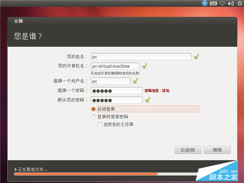 如何安装Ubuntu12.04