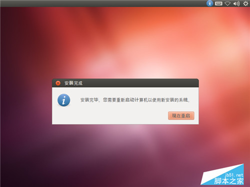 如何安装Ubuntu12.04