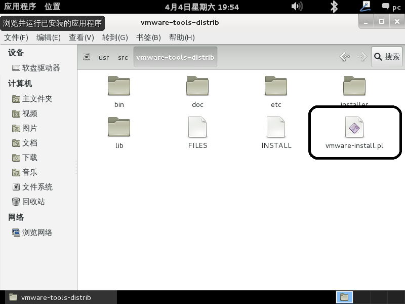 Debian7安裝VMware Tools詳細(xì)過(guò)程