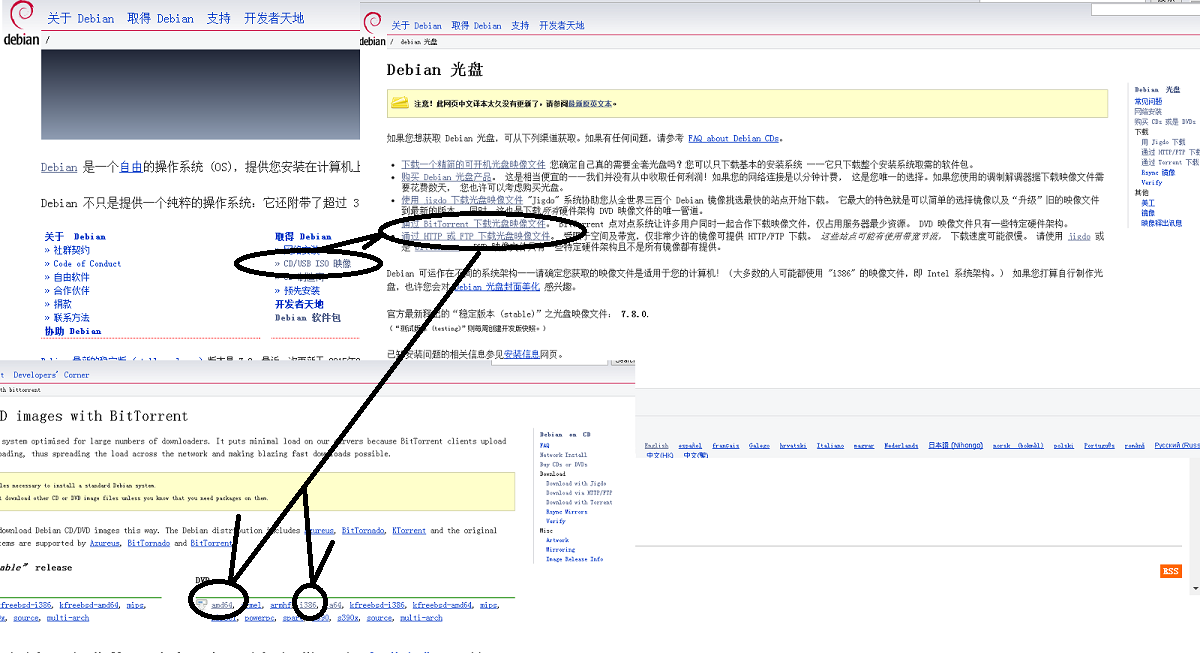 Debian的下载和安装详细教程