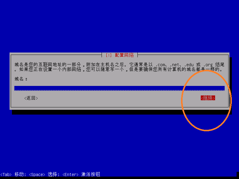 Debian的下载和安装详细教程