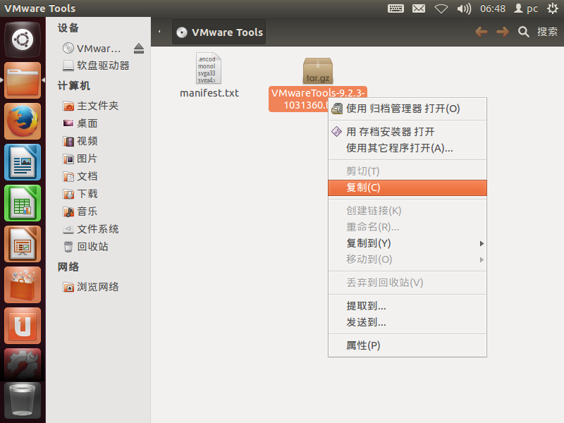 Ubuntu12.04安装VMware Tools的详细过程