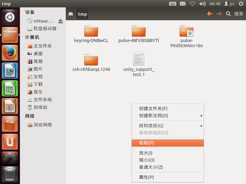 Ubuntu12.04安装VMware Tools的详细过程