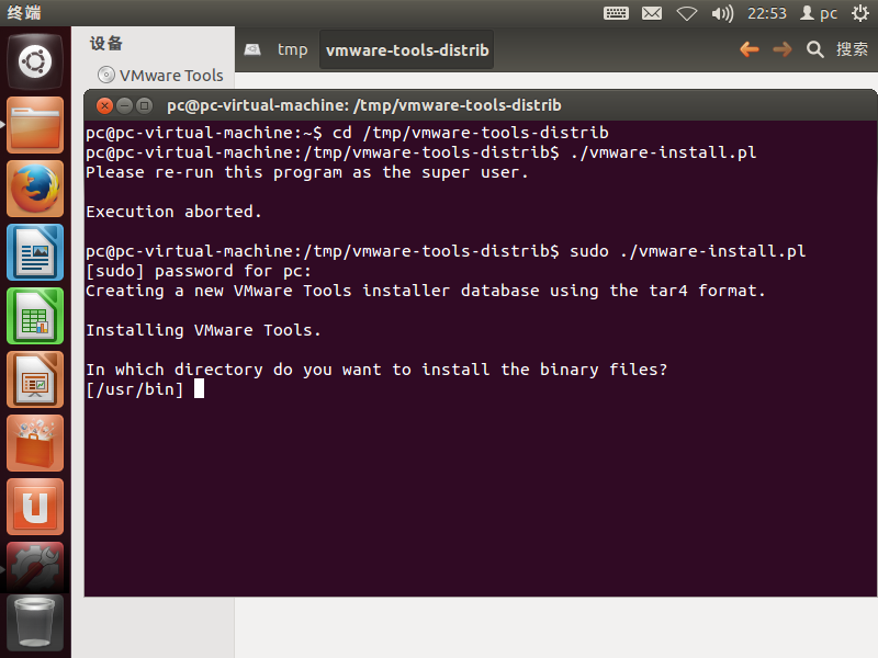 Ubuntu12.04安装VMware Tools的详细过程