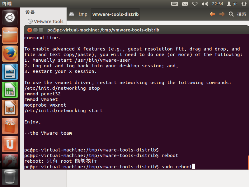 Ubuntu12.04安装VMware Tools的详细过程