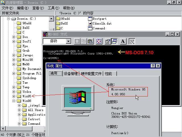 MS-DOS 7.10如何安裝