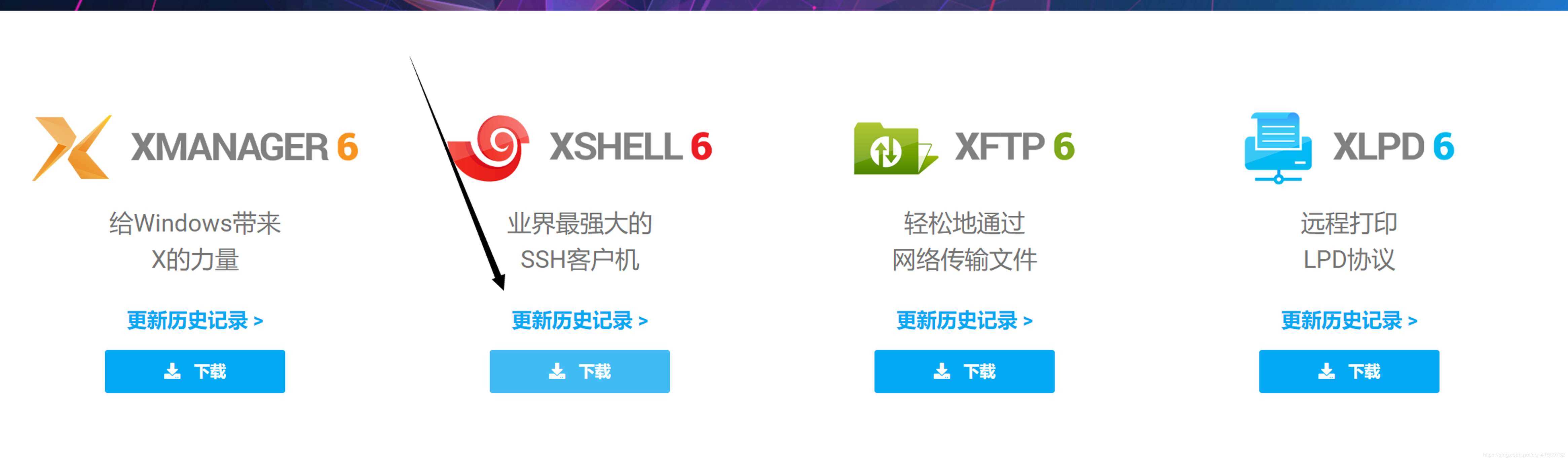 Xshell與Xftp免費下載安裝的示例分析