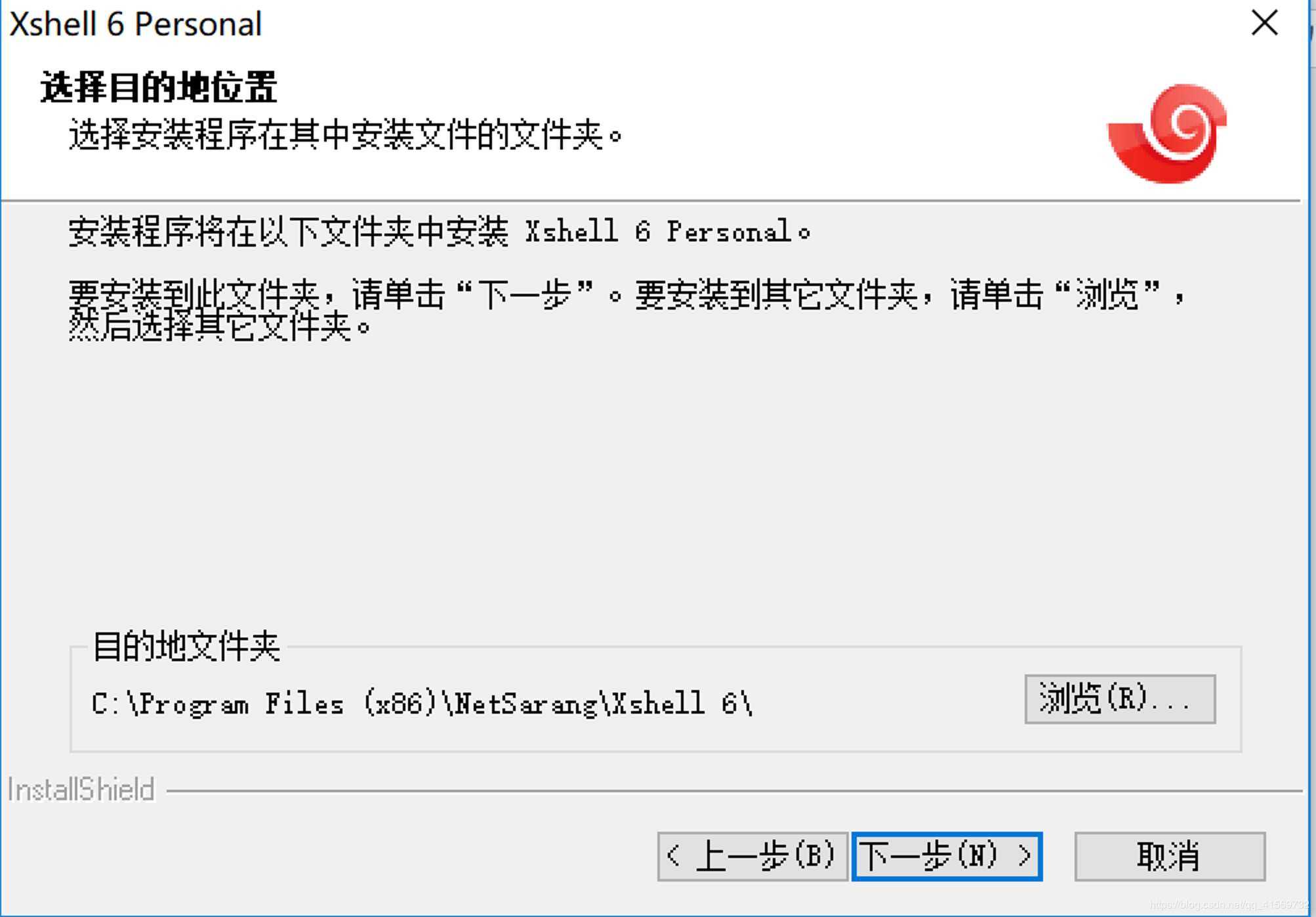 Xshell與Xftp免費下載安裝的示例分析