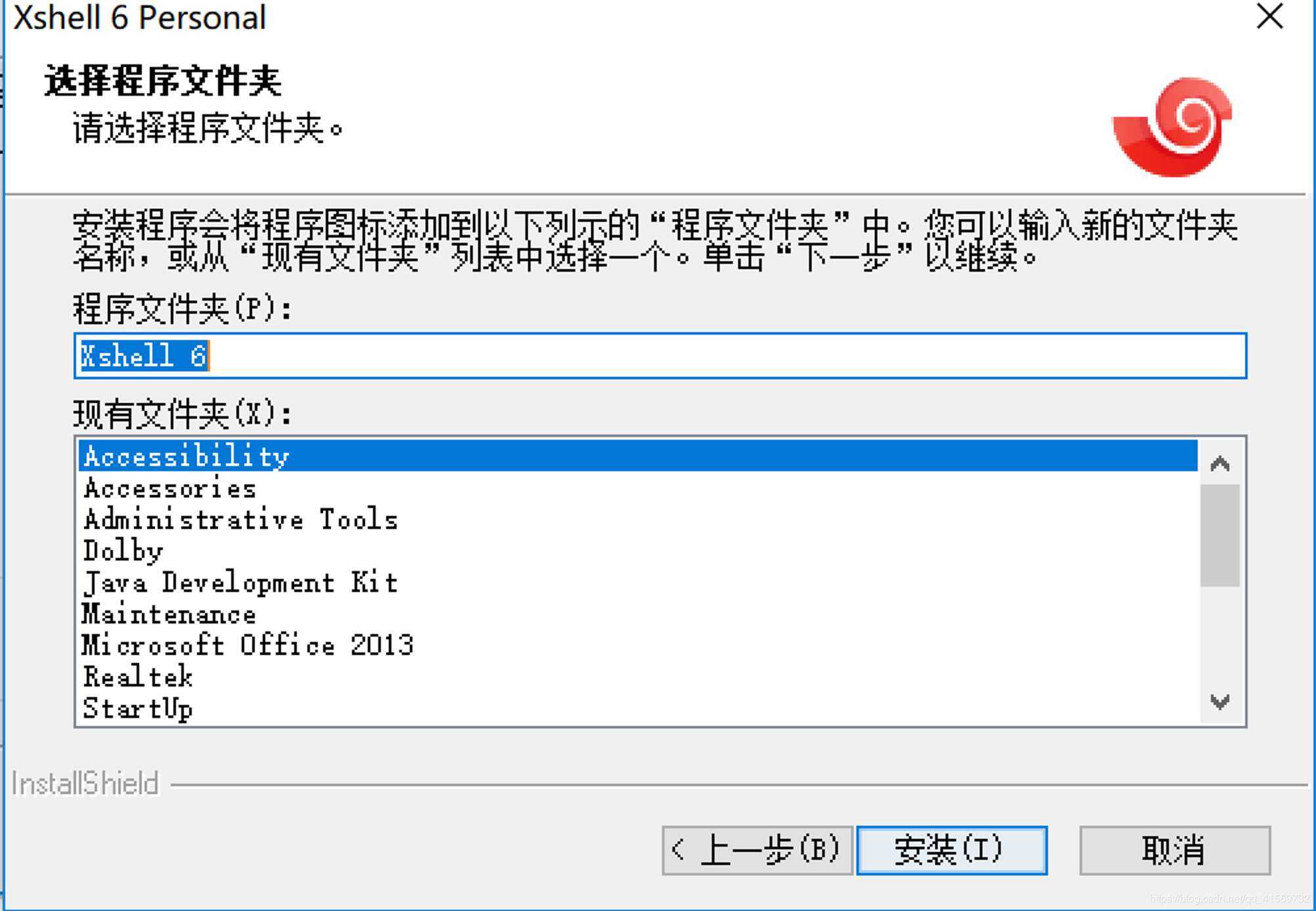 Xshell与Xftp免费下载安装的示例分析