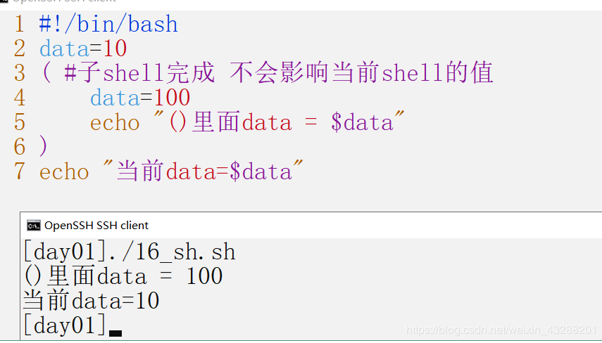 如何使用shell脚本语言