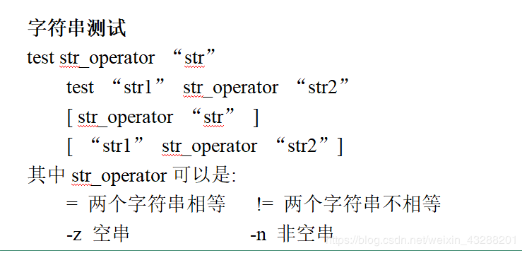 如何使用shell脚本语言