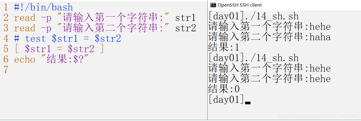 如何使用shell脚本语言