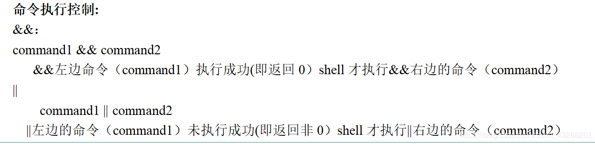 如何使用shell脚本语言