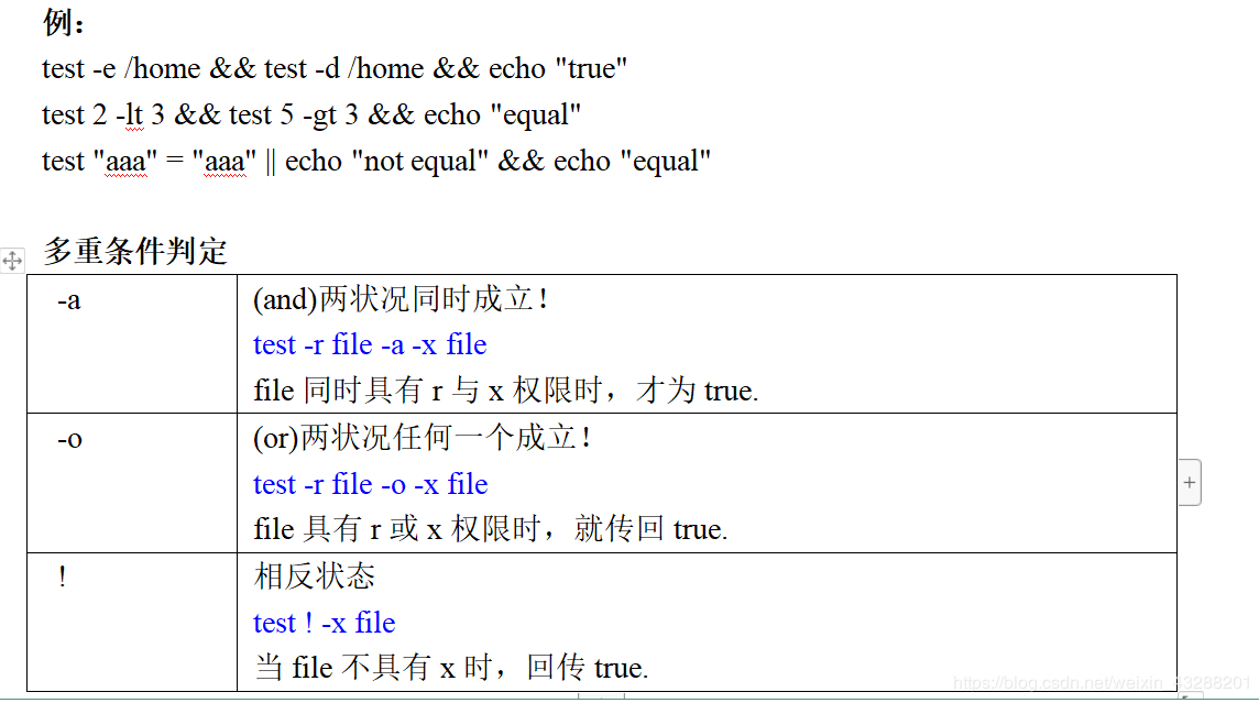 如何使用shell脚本语言