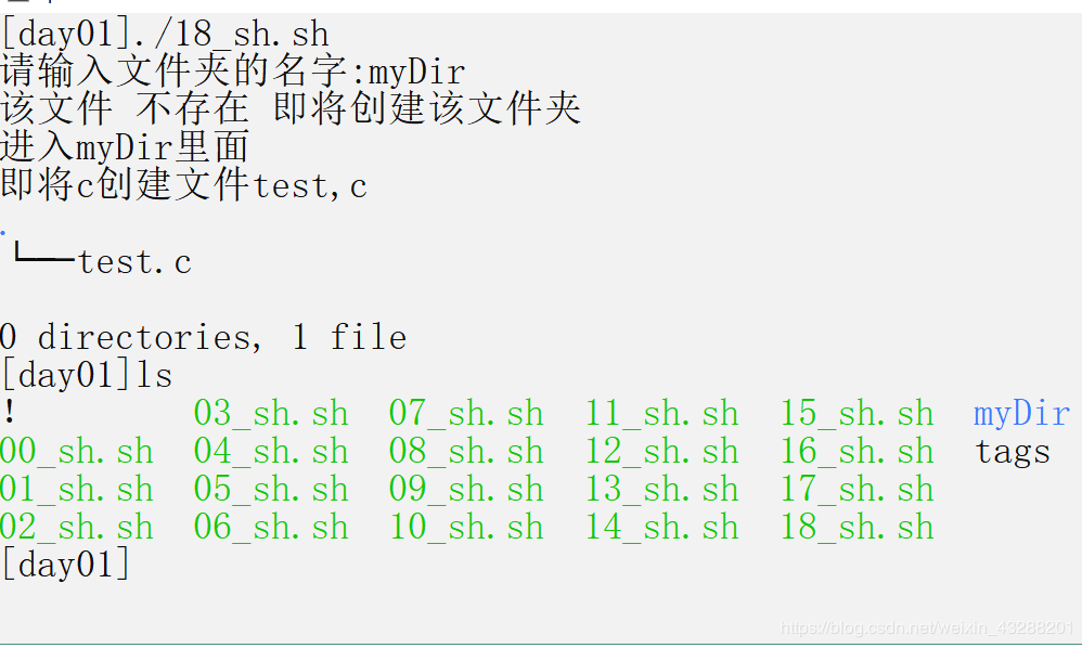 如何使用shell脚本语言