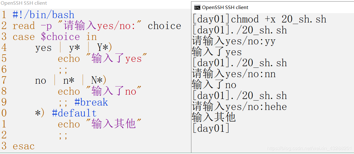 如何使用shell脚本语言