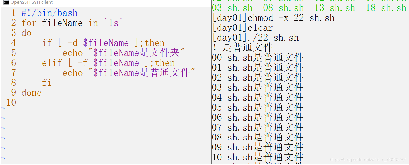 如何使用shell脚本语言