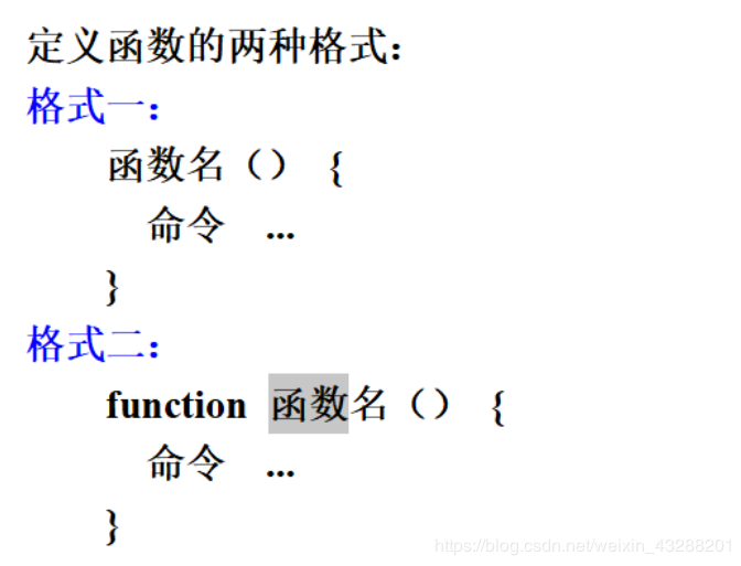 如何使用shell脚本语言