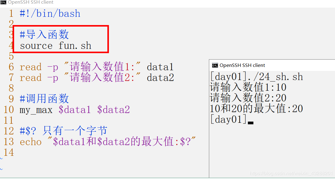 如何使用shell脚本语言