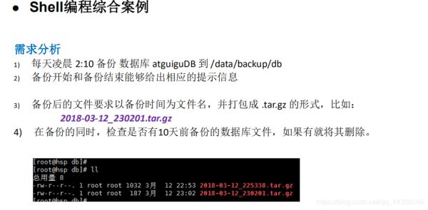 怎么在Linux中使用shell脚本定时维护数据库