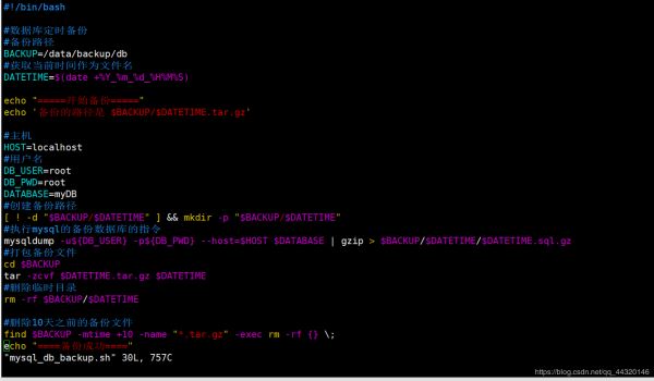 怎么在Linux中使用shell脚本定时维护数据库