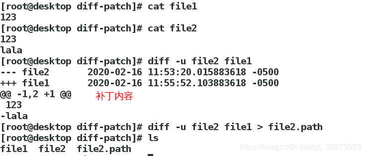 diff和patch命令怎么在shell中使用