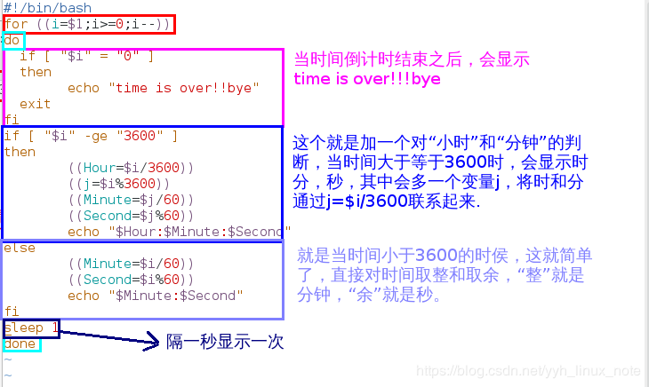 怎么在Linux中实现“时分秒“倒计时功能