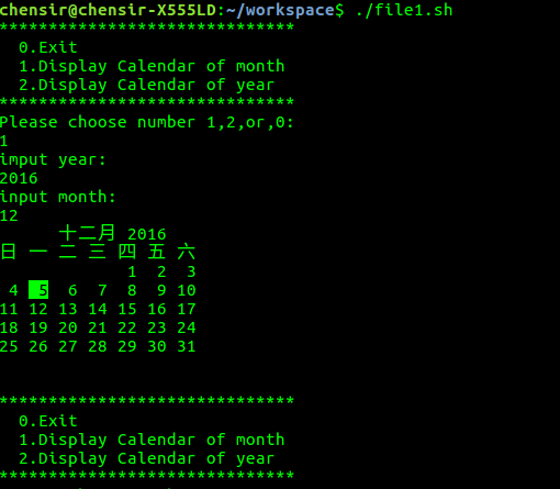 shell脚本如何实现日历的屏幕控制