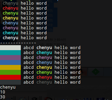 linux shell中如何实现控制台打印各种颜色字体和背景