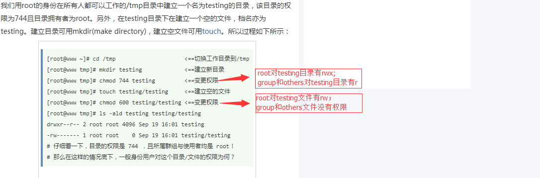 Linux中目录与文件的权限意义是什么
