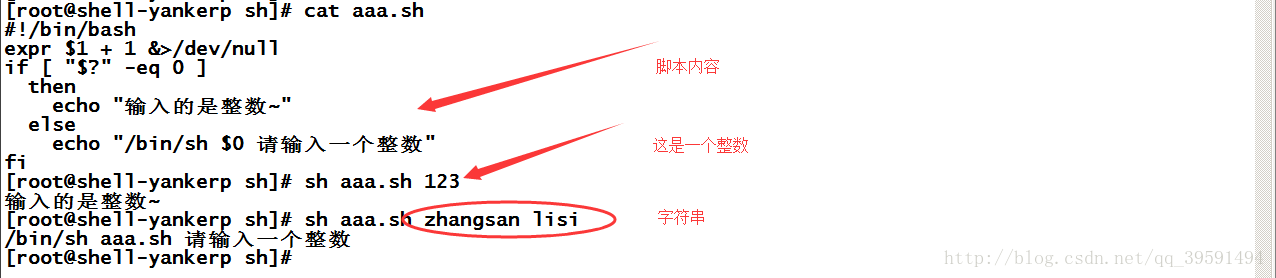 Shell编程中变量数值计算的示例分析