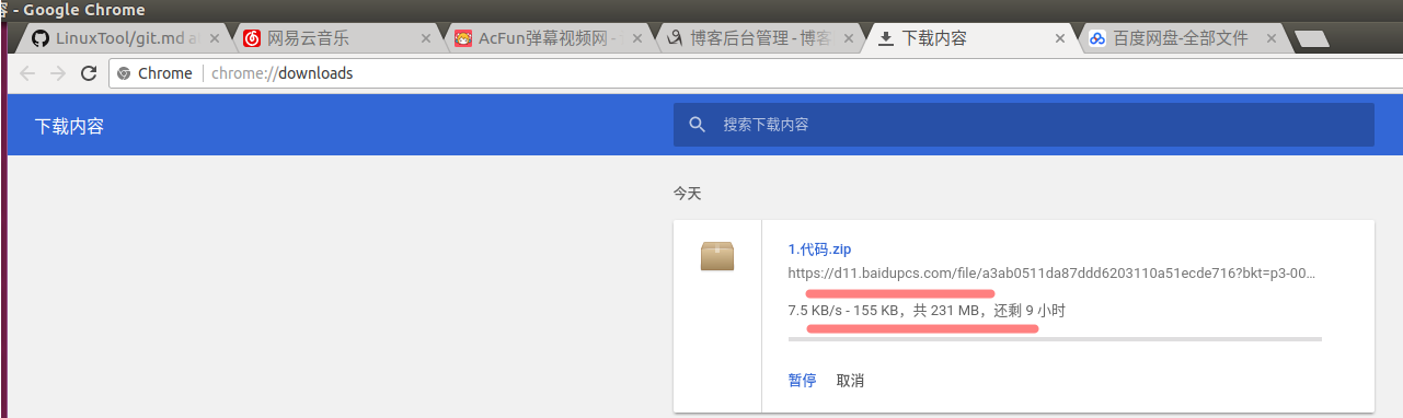 Linux中如何下载百度网盘大文件