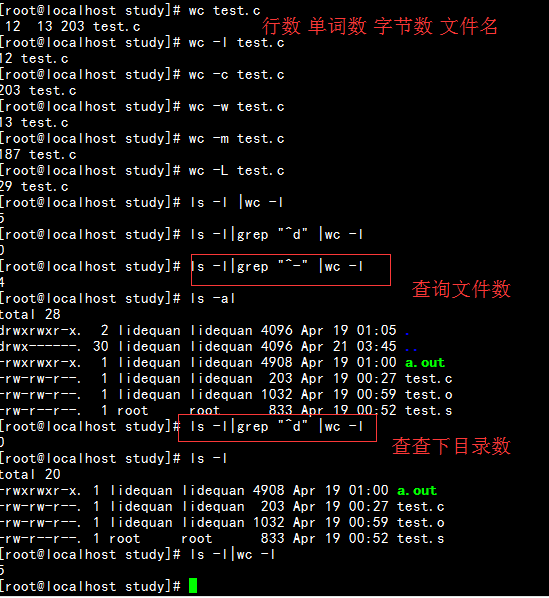 linux下wc如何统计文件的个数、行数、字数、字节数等信息