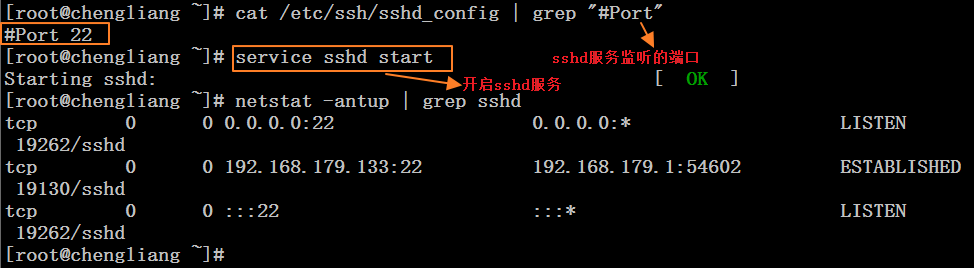 远程SSH连接服务与基本排错经验的示例分析