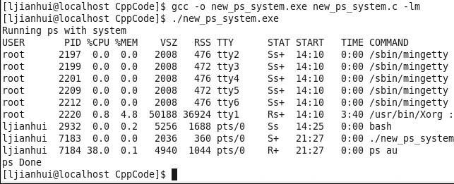 Linux中如何啟動新進(jìn)程