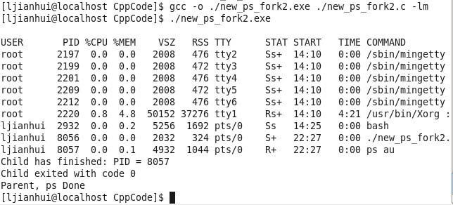 Linux中如何啟動新進(jìn)程