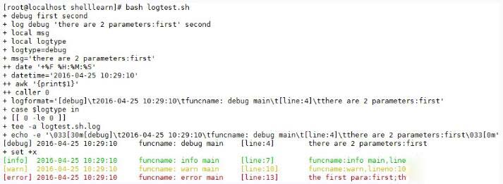shell脚本怎么实现分日志级别输出