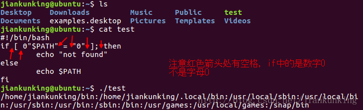 Linux中Shell環(huán)境變量是否存在的示例分析