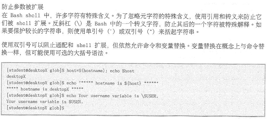 Linux下Shell脚本中几种基本命令的替换区别有哪些