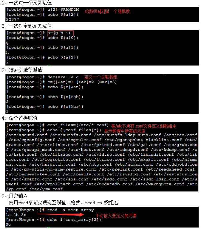 shell脚本编程之数组的示例分析
