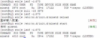 linux下rsync的安装和配置