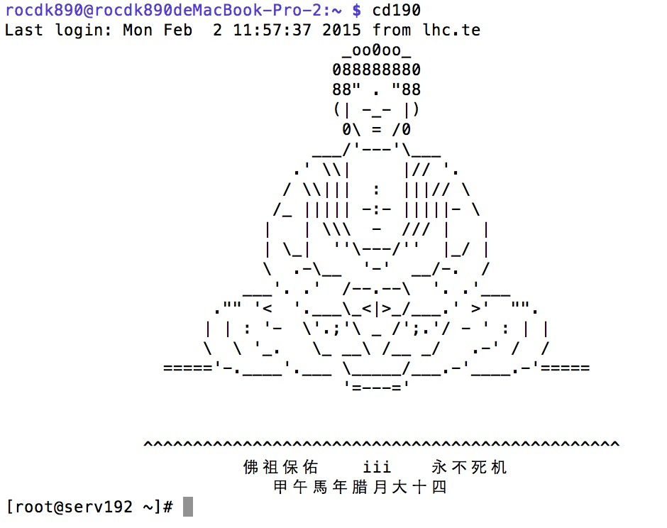 用Shell脚本美化登录界面装饰图的方法