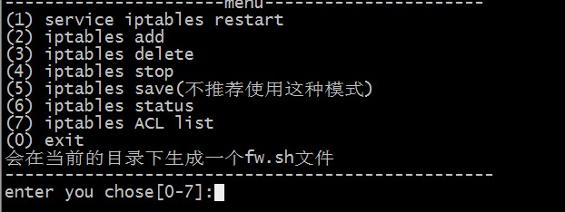 Shell实现的iptables管理脚本的方法教程