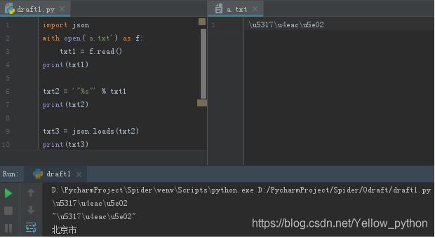 Python如何處理帶有 \u 的字符串操作