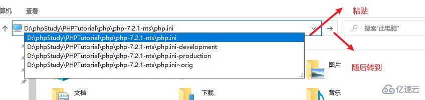 php.ini文件在哪里