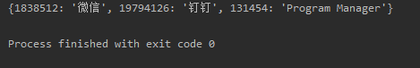 怎么用python实现老板键功能